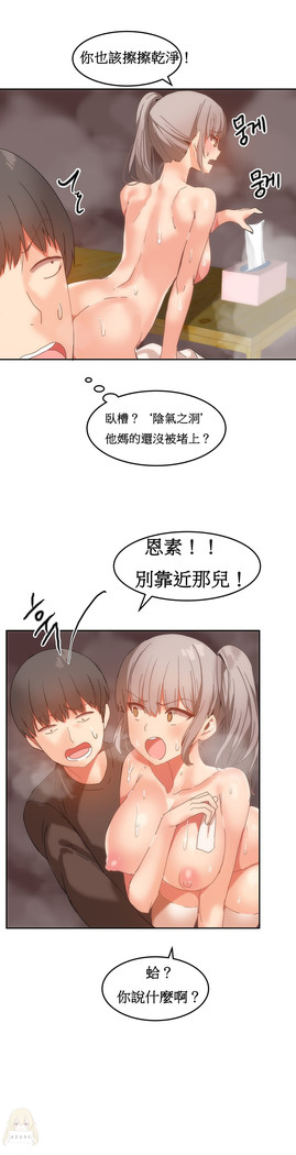 Hahri's Lumpy Boardhouse Ch. 1~17【委員長個人漢化】（持續更新）