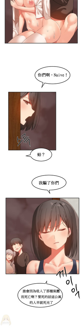 Hahri's Lumpy Boardhouse Ch. 1~17【委員長個人漢化】（持續更新）