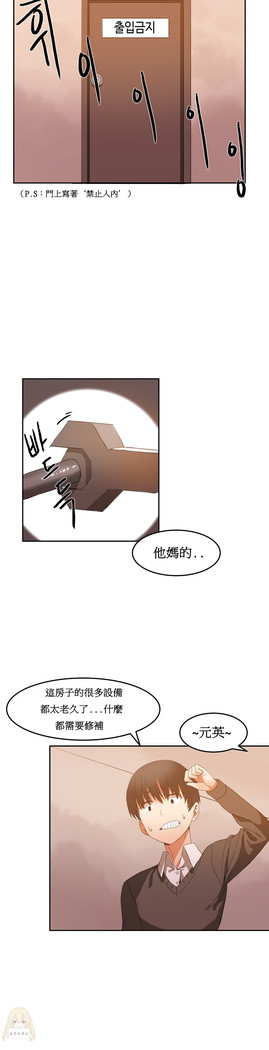 Hahri's Lumpy Boardhouse Ch. 1~17【委員長個人漢化】（持續更新）