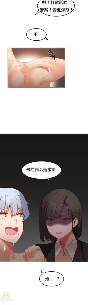 Hahri's Lumpy Boardhouse Ch. 1~17【委員長個人漢化】（持續更新）