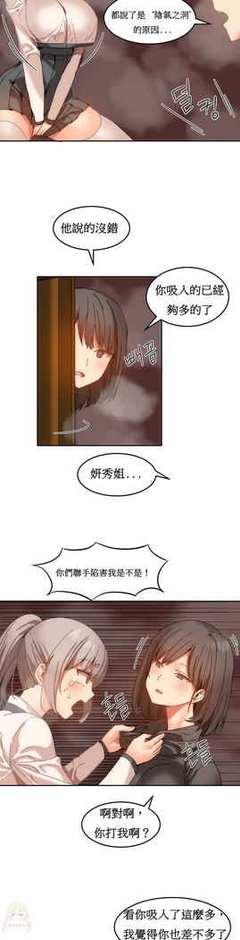 Hahri's Lumpy Boardhouse Ch. 1~17【委員長個人漢化】（持續更新）