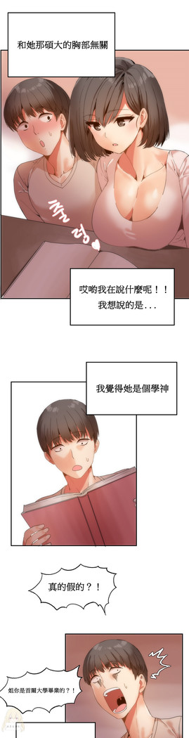 Hahri's Lumpy Boardhouse Ch. 1~17【委員長個人漢化】（持續更新）