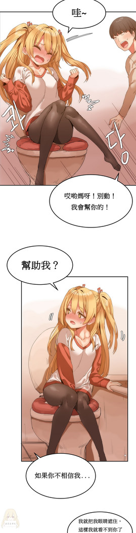 Hahri's Lumpy Boardhouse Ch. 1~17【委員長個人漢化】（持續更新）