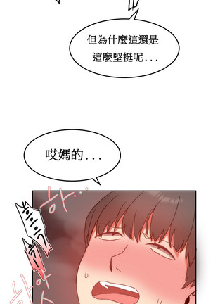 Hahri's Lumpy Boardhouse Ch. 1~17【委員長個人漢化】（持續更新） Page #257