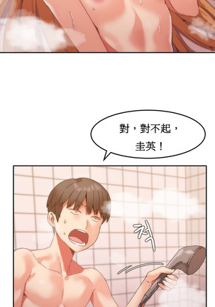 Hahri's Lumpy Boardhouse Ch. 1~17【委員長個人漢化】（持續更新） Page #184