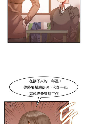 Hahri's Lumpy Boardhouse Ch. 1~17【委員長個人漢化】（持續更新） - Page 18