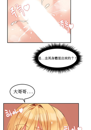 Hahri's Lumpy Boardhouse Ch. 1~17【委員長個人漢化】（持續更新） Page #192