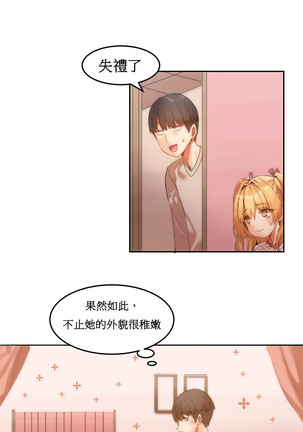 Hahri's Lumpy Boardhouse Ch. 1~17【委員長個人漢化】（持續更新） Page #129