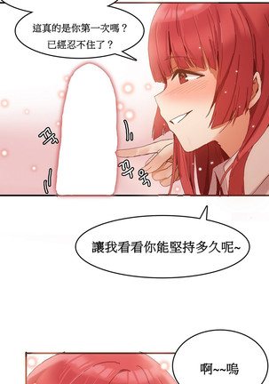 Hahri's Lumpy Boardhouse Ch. 1~17【委員長個人漢化】（持續更新） Page #65