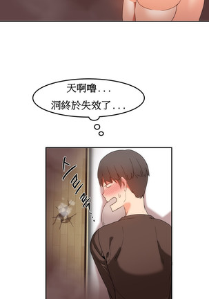 Hahri's Lumpy Boardhouse Ch. 1~17【委員長個人漢化】（持續更新） Page #357