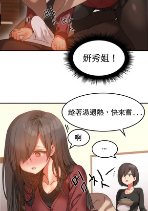 Hahri's Lumpy Boardhouse Ch. 1~17【委員長個人漢化】（持續更新） Page #234