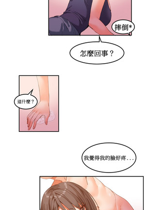 Hahri's Lumpy Boardhouse Ch. 1~17【委員長個人漢化】（持續更新） - Page 110