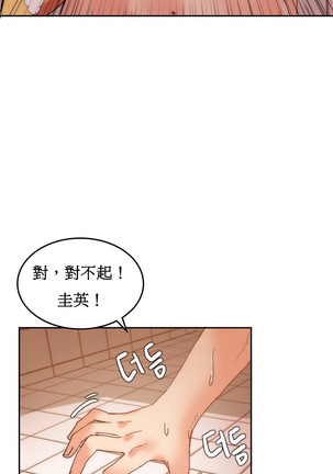 Hahri's Lumpy Boardhouse Ch. 1~17【委員長個人漢化】（持續更新） - Page 165
