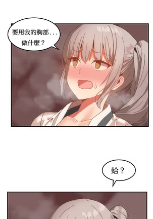 Hahri's Lumpy Boardhouse Ch. 1~17【委員長個人漢化】（持續更新） Page #345