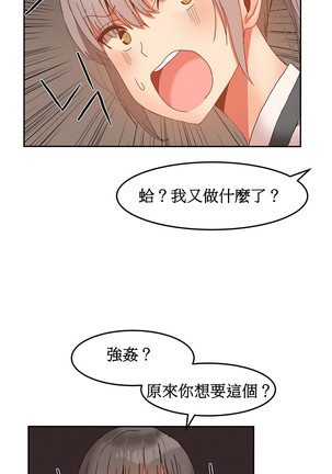 Hahri's Lumpy Boardhouse Ch. 1~17【委員長個人漢化】（持續更新） Page #313