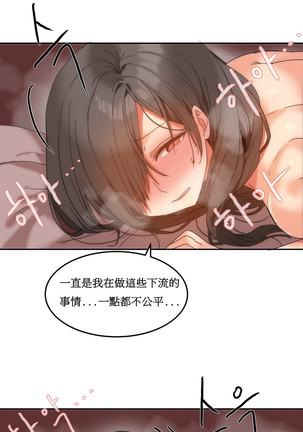 Hahri's Lumpy Boardhouse Ch. 1~17【委員長個人漢化】（持續更新） Page #246