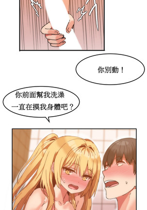 Hahri's Lumpy Boardhouse Ch. 1~17【委員長個人漢化】（持續更新） Page #177