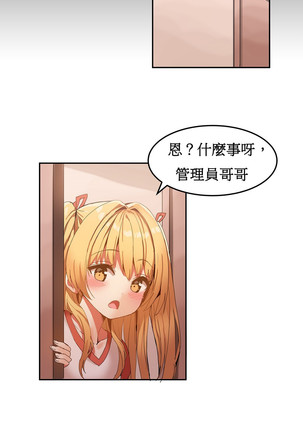 Hahri's Lumpy Boardhouse Ch. 1~17【委員長個人漢化】（持續更新） Page #128