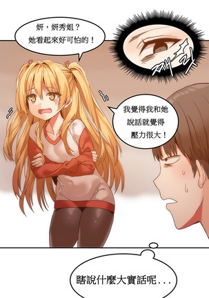 Hahri's Lumpy Boardhouse Ch. 1~17【委員長個人漢化】（持續更新） Page #132
