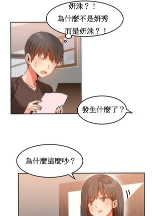 Hahri's Lumpy Boardhouse Ch. 1~17【委員長個人漢化】（持續更新） Page #308