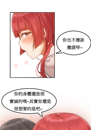 Hahri's Lumpy Boardhouse Ch. 1~17【委員長個人漢化】（持續更新） Page #62
