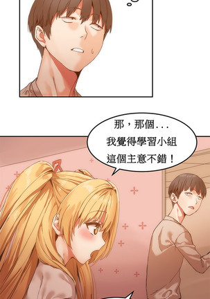 Hahri's Lumpy Boardhouse Ch. 1~17【委員長個人漢化】（持續更新） - Page 133