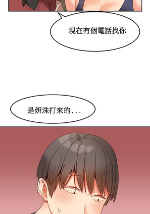 Hahri's Lumpy Boardhouse Ch. 1~17【委員長個人漢化】（持續更新） Page #203