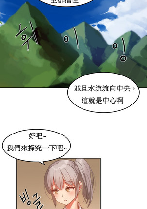 Hahri's Lumpy Boardhouse Ch. 1~17【委員長個人漢化】（持續更新） Page #300