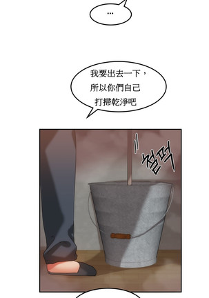 Hahri's Lumpy Boardhouse Ch. 1~17【委員長個人漢化】（持續更新） Page #358