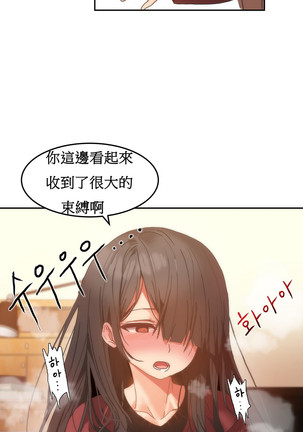 Hahri's Lumpy Boardhouse Ch. 1~17【委員長個人漢化】（持續更新） Page #232