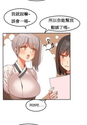 Hahri's Lumpy Boardhouse Ch. 1~17【委員長個人漢化】（持續更新） - Page 310