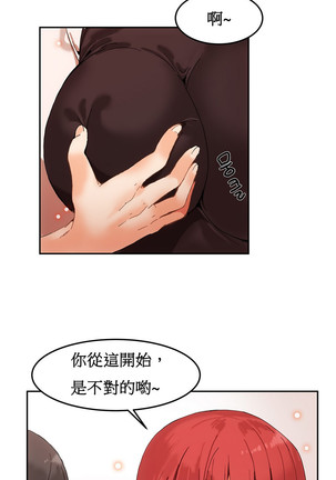 Hahri's Lumpy Boardhouse Ch. 1~17【委員長個人漢化】（持續更新） - Page 78