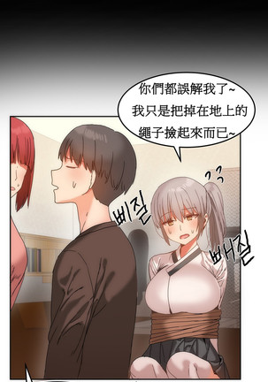 Hahri's Lumpy Boardhouse Ch. 1~17【委員長個人漢化】（持續更新） Page #307