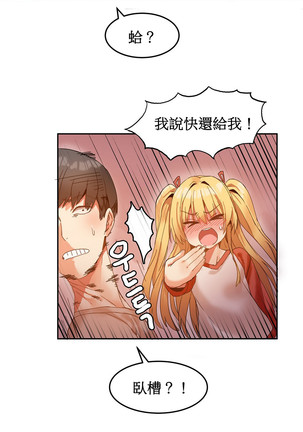 Hahri's Lumpy Boardhouse Ch. 1~17【委員長個人漢化】（持續更新） Page #117