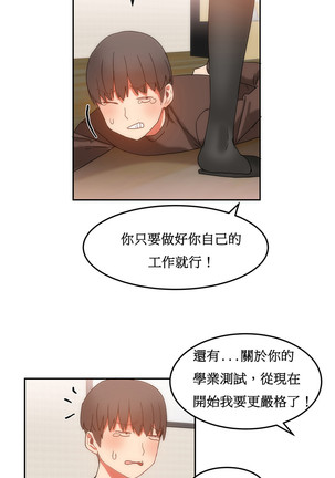 Hahri's Lumpy Boardhouse Ch. 1~17【委員長個人漢化】（持續更新） Page #364