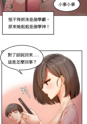 Hahri's Lumpy Boardhouse Ch. 1~17【委員長個人漢化】（持續更新） Page #124