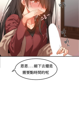 Hahri's Lumpy Boardhouse Ch. 1~17【委員長個人漢化】（持續更新） Page #242