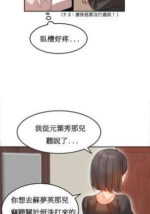 Hahri's Lumpy Boardhouse Ch. 1~17【委員長個人漢化】（持續更新） - Page 289