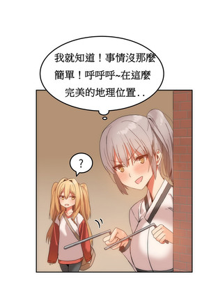 Hahri's Lumpy Boardhouse Ch. 1~17【委員長個人漢化】（持續更新） Page #302