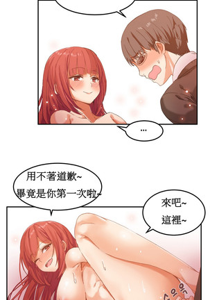 Hahri's Lumpy Boardhouse Ch. 1~17【委員長個人漢化】（持續更新） Page #97