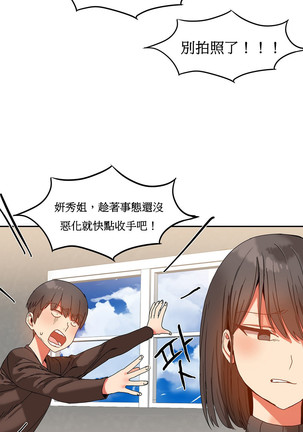 Hahri's Lumpy Boardhouse Ch. 1~17【委員長個人漢化】（持續更新） Page #314