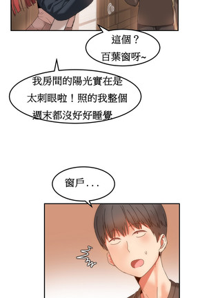 Hahri's Lumpy Boardhouse Ch. 1~17【委員長個人漢化】（持續更新） Page #211