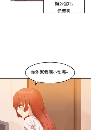 Hahri's Lumpy Boardhouse Ch. 1~17【委員長個人漢化】（持續更新） Page #49