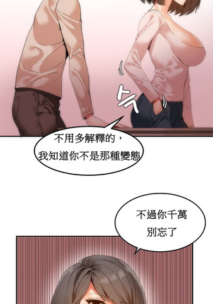 Hahri's Lumpy Boardhouse Ch. 1~17【委員長個人漢化】（持續更新） Page #125
