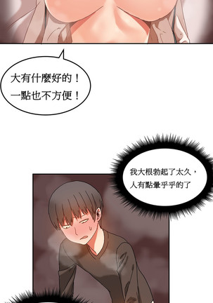 Hahri's Lumpy Boardhouse Ch. 1~17【委員長個人漢化】（持續更新） Page #342
