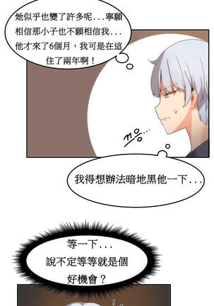 Hahri's Lumpy Boardhouse Ch. 1~17【委員長個人漢化】（持續更新） Page #372