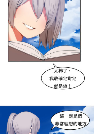 Hahri's Lumpy Boardhouse Ch. 1~17【委員長個人漢化】（持續更新） Page #294