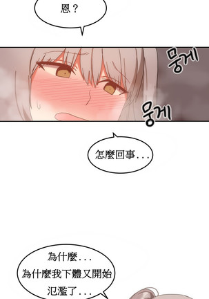 Hahri's Lumpy Boardhouse Ch. 1~17【委員長個人漢化】（持續更新） Page #352