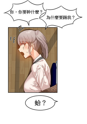 Hahri's Lumpy Boardhouse Ch. 1~17【委員長個人漢化】（持續更新） Page #311