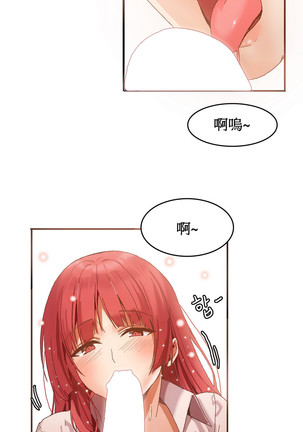 Hahri's Lumpy Boardhouse Ch. 1~17【委員長個人漢化】（持續更新） Page #64